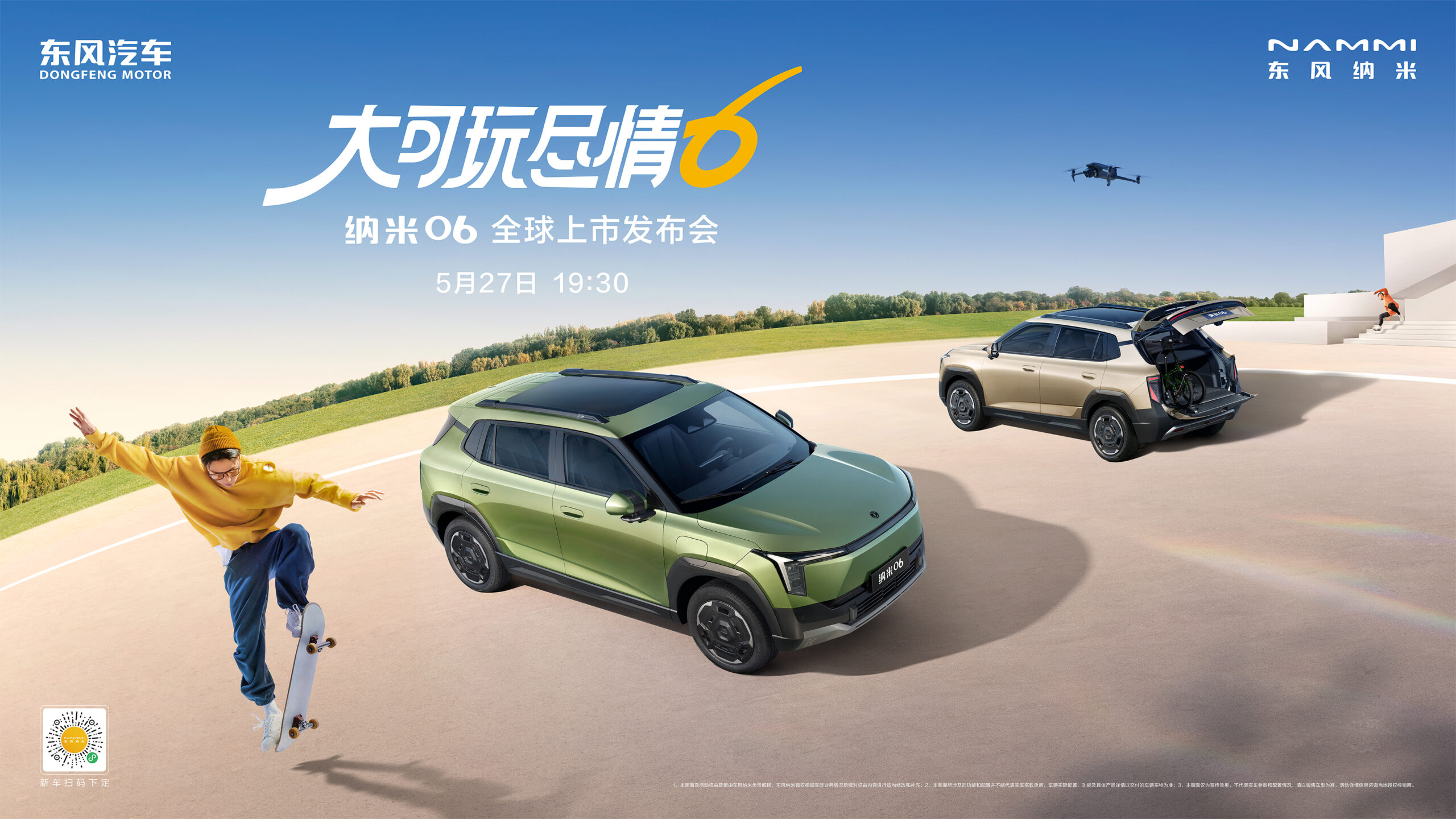 直播：大可玩 · 尽情遛