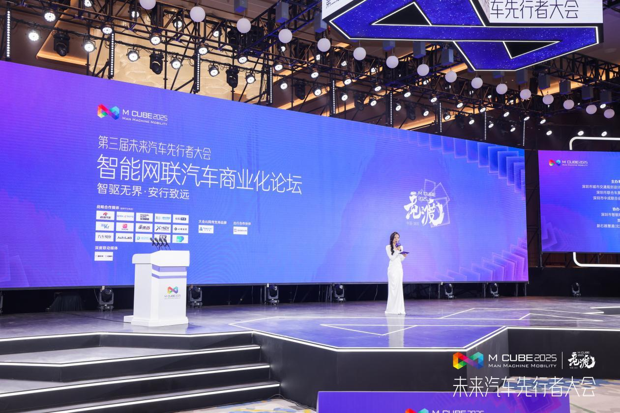 智驱万象 网联未来，深圳智能网联汽车商业化论坛引领产业新变革​