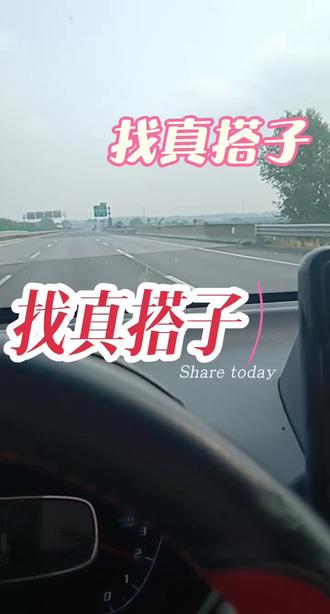 #生活所迫 来抖音找真搭子来啦