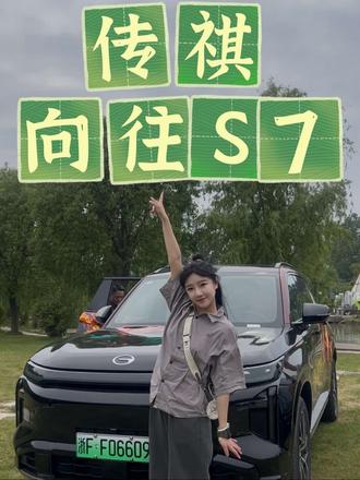 粽香迎端午，童趣庆六一！正是露营好季节！广汽传祺向往S7智趣家庭露营节来啦！#向往的生活#路隐Lukyin露营地
