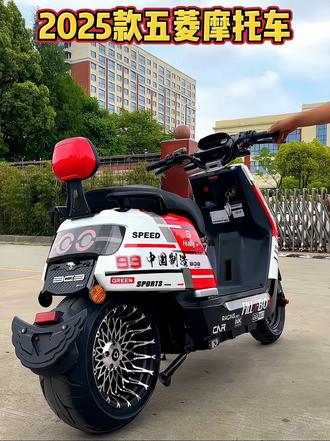 五菱摩托车终于来了#抖音汽车 #五菱 #五菱摩托车 #摩托车 #dou是好车
