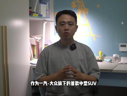 第100万辆整车下线，一汽-大众探岳家族被认可 第100万辆整车下线，一汽-大众探岳家族被认可，6月入手时机到了#探岳百万辆速成秘籍 #全新探岳L #大众探岳
