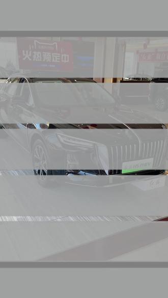 #红旗H5PHEV 现车充足