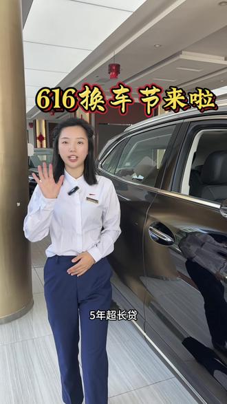 616换车节#建国汽车 #616换车节 #选混动到红旗嗨Go618 #红旗618年中大促团购会