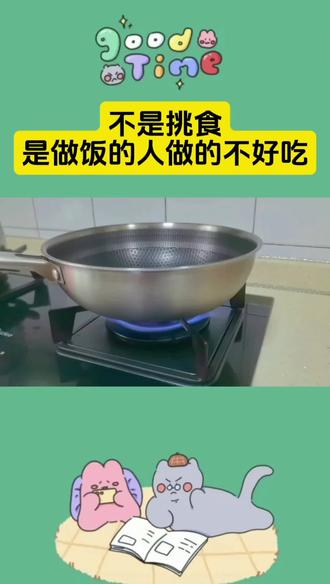 #不是挑食是做饭的人做的不好吃#康巴赫不锈钢平底锅#平底锅#番茄炒蛋#好物推荐