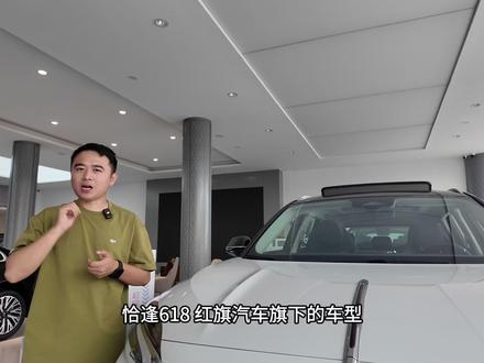 混动车定金翻三倍，红旗HS3 PHEV入手时机到了？ 618权益给力，混动车定金翻三倍，红旗HS3 PHEV入手时机到了？#买混动到红旗 #一汽红旗官方直播间 #红旗HS3PHEV #红旗h5phev