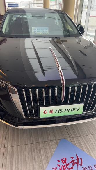 #锦州新东方红旗体验中心#红旗H5PHEV