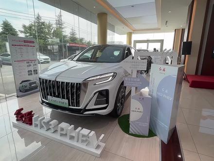 618红旗混动#一汽红旗官方直播间 #买混到到红旗 #红旗HS3PHEV #红旗H5PHEV #红旗HS5