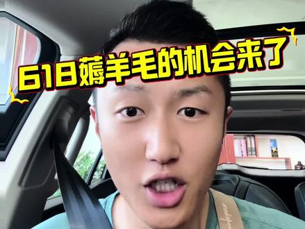 红旗618活动政策火爆来袭 HS7政策现在直接到底了大家直接冲#一汽红旗官方直播间  #买混动到红旗 #红旗H5PHEV #红旗HS5 #红旗HS7PHEV