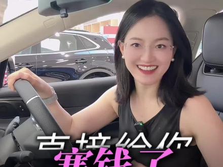 汽车的618有什么福利？ #一汽红旗官方直播间 #买混动到红旗 #红旗H5PHEV #红旗HS5 #红旗HS3PHEV