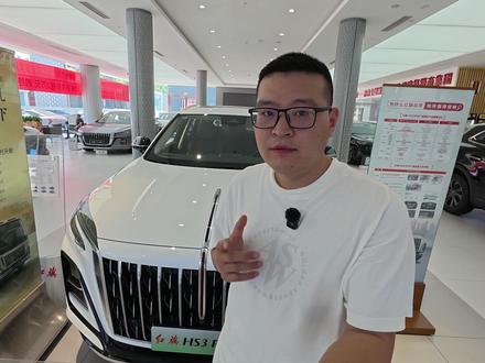 618权益给力，订金翻倍，探店体验红旗HS3 PHEV #一汽红旗官方直播间 #红旗HS3PHEV #买混动到红旗  #红旗H5PHEV #红旗HS5