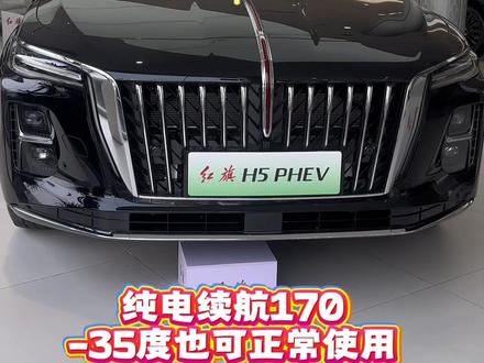 想要快开飞机 想要帅开红旗#一汽红旗官方直播间#买混动到红旗  #红旗H5PHEV #红旗hs5 #红旗HS7PHEV