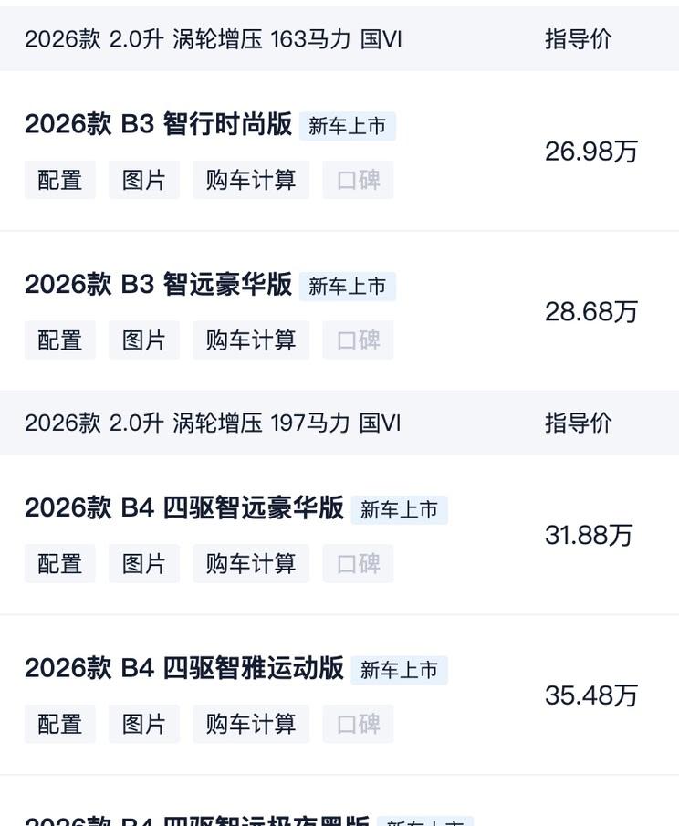 2026款沃尔沃XC40焕新上市 起售价维持26.98万元