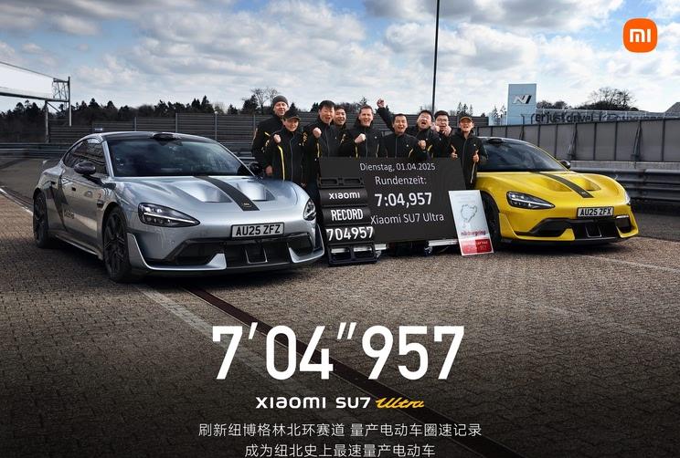 7分04秒！小米SU7 Ultra刷新纽北最速电动车纪录