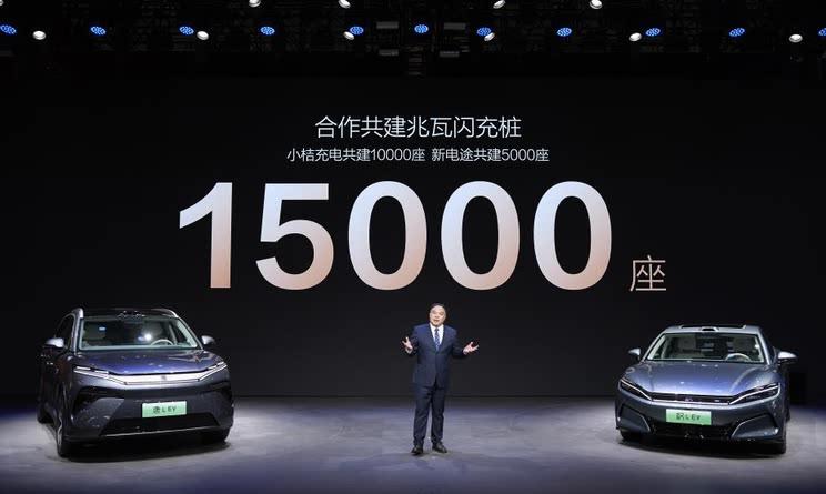 比亚迪联手小桔充电打造15000座兆瓦级超快充网络