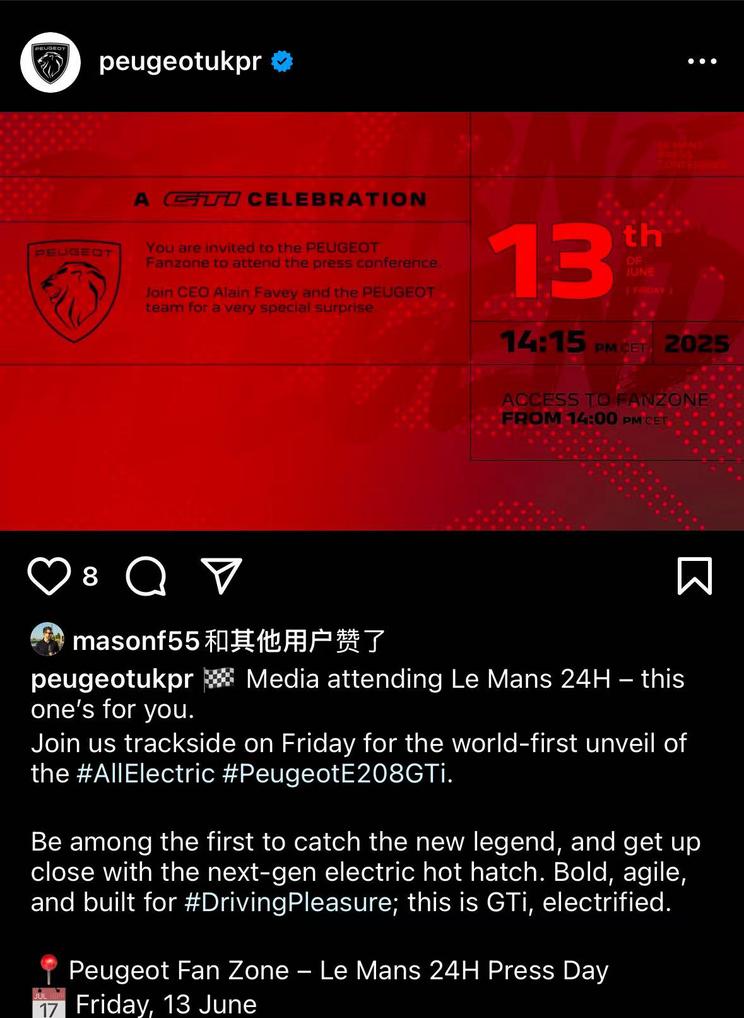 电动小钢炮来袭！标致e-208GTi 6月13日全球首发