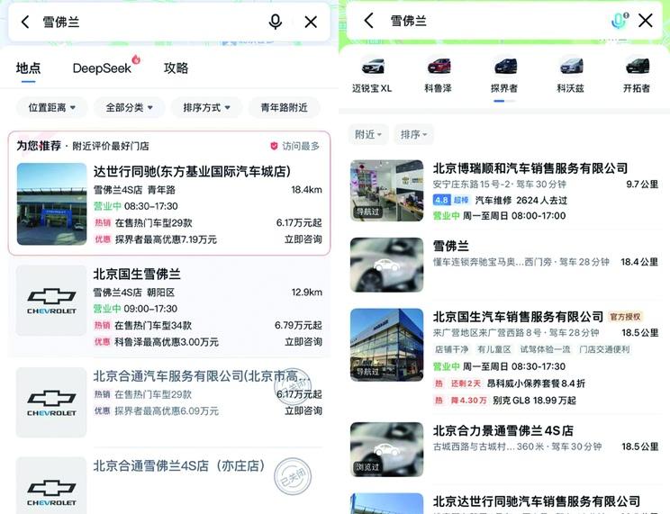雪佛兰在京门店缩至1家：库存车清仓甩卖，售后服务承诺不变