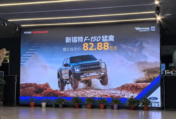 全新福特F-150猛禽震撼上市 售价82.88万元