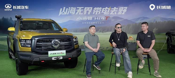 22.88万起！三把锁+9种驾驶模式 山海炮Hi4-T硬核上市