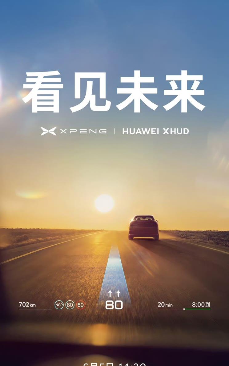 小鹏汽车联手华为乾崑 智能驾驶合作即将官宣