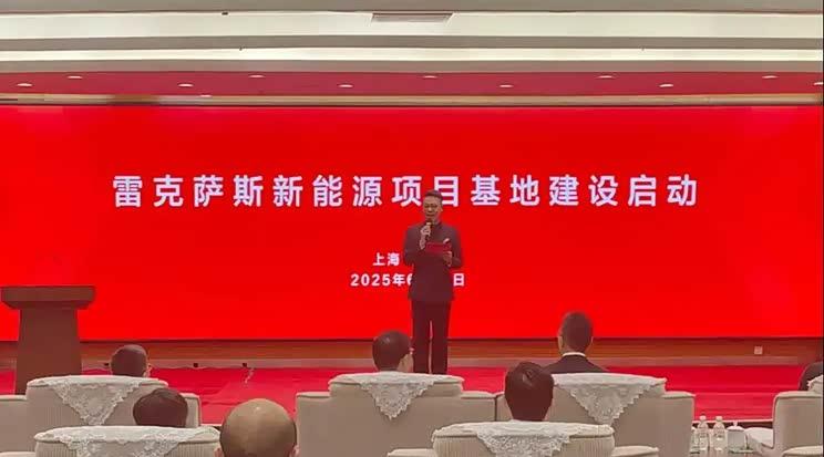 雷克萨斯在华首座工厂破土动工 2027年启动新能源车生产