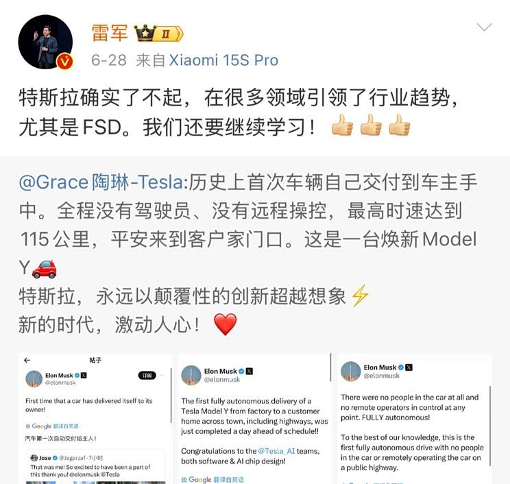特斯拉Model Y无人驾驶交付！雷军惊叹黑科技