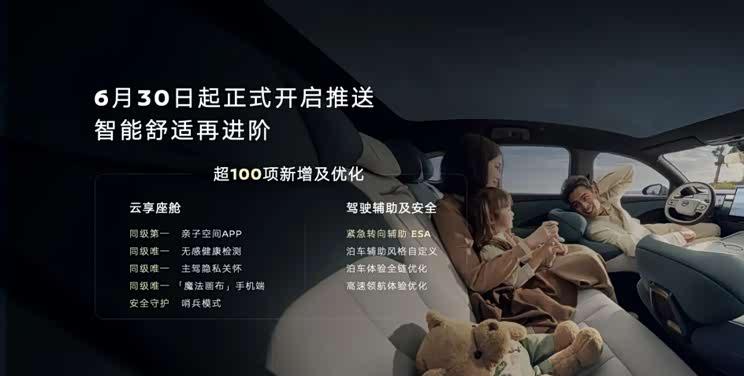 日产N7迎来首次OTA升级：智能座舱与驾驶辅助全面进化 超百项功能焕新