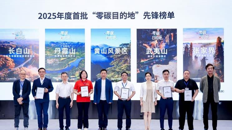 宁德时代打造零碳文旅示范项目 创新”四化”模式助力景区低碳升级