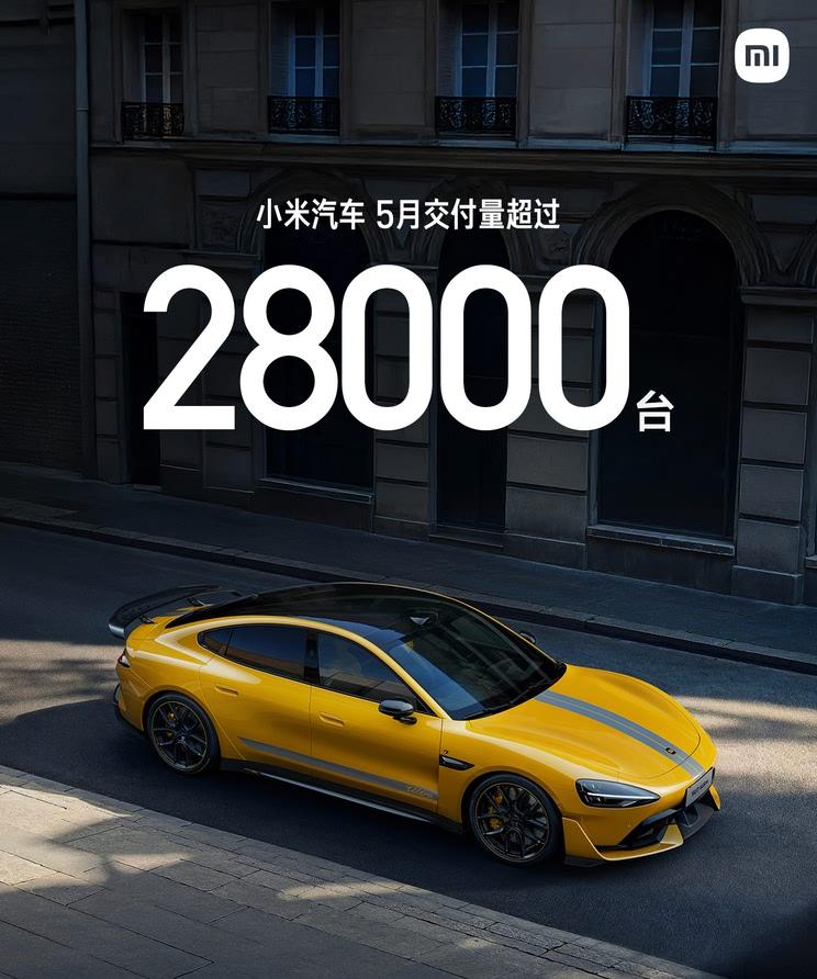 小米SU7销量再创新高：5月交付突破2.8万辆