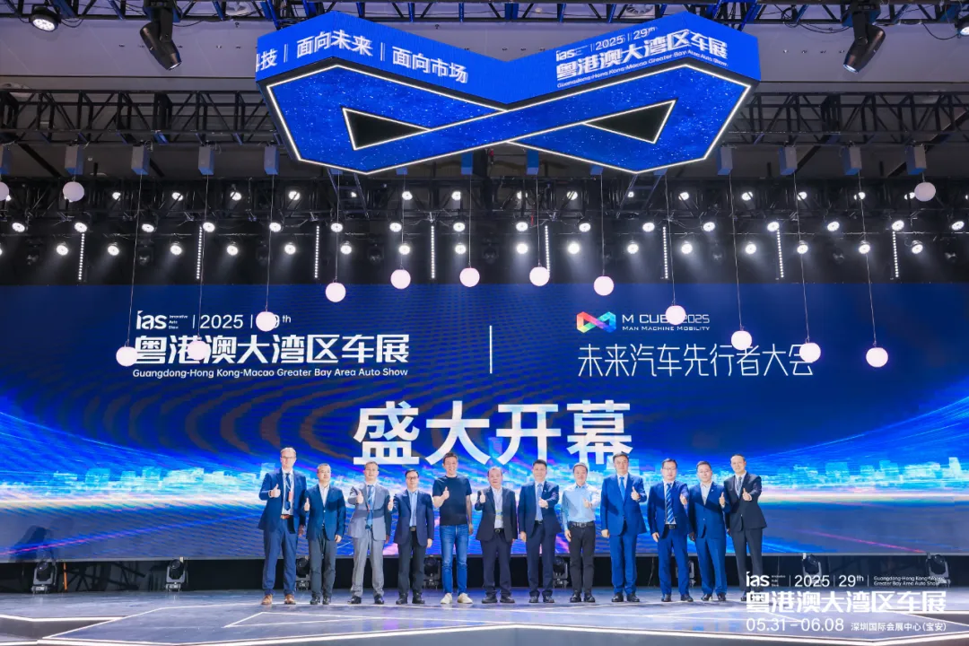 2025未来汽车先行者大会深圳启幕，共探智能化下半场竞渡之道​​