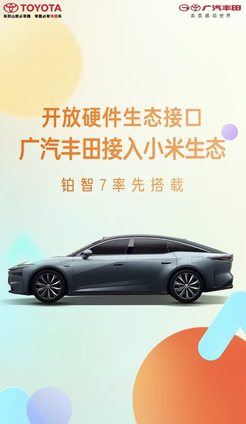 小米