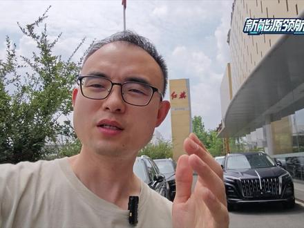 7月购车权益公布，红旗H5 PHEV限时14.38万起 #选混动到红旗   #红旗H5PHEV  #红旗HS3PHEV  #红旗HS7PHEV #新能源领航计划
