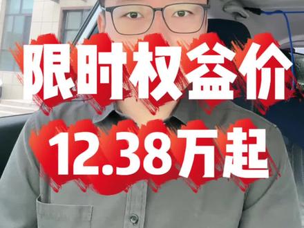 买混动到红旗，性价比优选🔥🔥🔥 #选混动到红旗 #红旗HS3PHEV#新能源汽车#汽车降价 #买车那点事儿 @DOU+小助手 @DOU+上热门 @抖加🔥上热门🔥dou+🔥热点宝