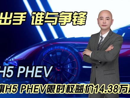 1、旗仕专享官方直降2.6万元，2、红旗官方直播间1000元抵7000元购车抵用券，相当于直接优惠6000元，3、旗仕焕新礼1万元，还有2年0利息或5年低利率的金融政策可选，同时还可享至高2万元的国家补贴或至高1.5万元的地方补贴，补贴后的价格最低只要12.