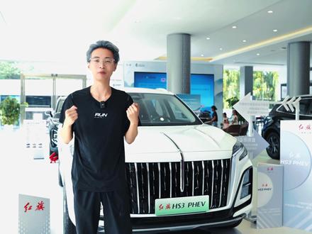不到十万干红旗，7月又能省一笔。#选混动到红旗  #红旗HS3PHEV