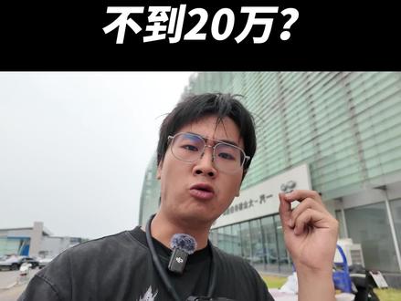 红旗HS7 PHEV都不到二十万了？ #选混动到红旗 #红旗HS7PHEV