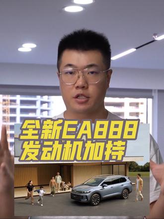 全新揽境！第5代EA888发动机加持！#全新揽境开启预售   #全新揽境 #带你懂车