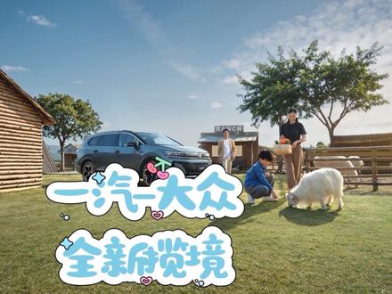 #全新揽境开启预售   #全新揽境
#汽车 #suv #抖音汽车新知计划