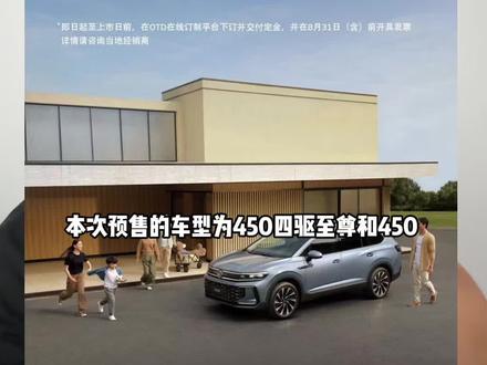 #全新揽境开启预售 #全新揽境