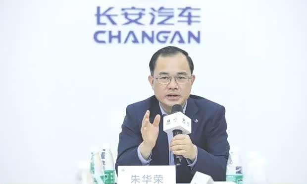 《央企汽车巨头重组落定：朱华荣执掌新长安集团总部迁渝》