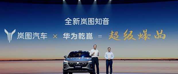 华为乾崑智驾加持 岚图知音8月震撼登场
