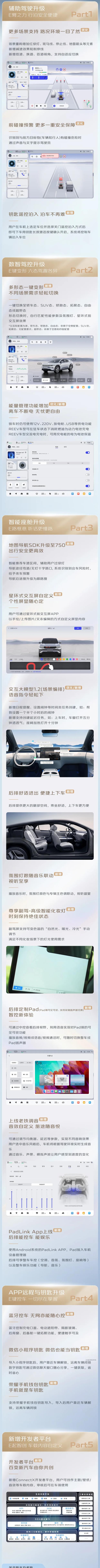 长安启源E07迎来首次重大OTA升级 SDA OS-N 1.3.0版本重磅上线