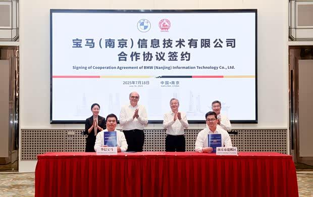 宝马领悦南京升级全球IT研发中心 全力支持新世代车型本土化生产