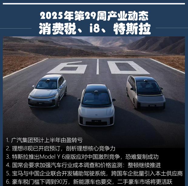特斯拉Model Y新增6座布局，市场反应或不及预期