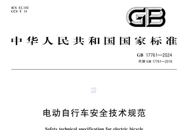 电动车新规9月1日执行！这些变化与你息息相关