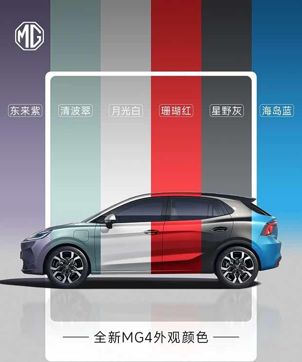 MG4新车效果图曝光：六种活力配色任你挑