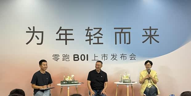 零跑汽车最新动态：B05慕尼黑车展亮相在即，D系列十月重磅登场