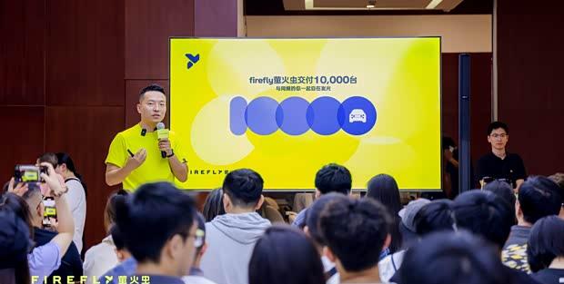 纯电小钢炮里程碑！萤火虫第10000辆下线交付！