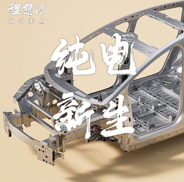 理想i8技术解析：越野版MEGA的硬核实力