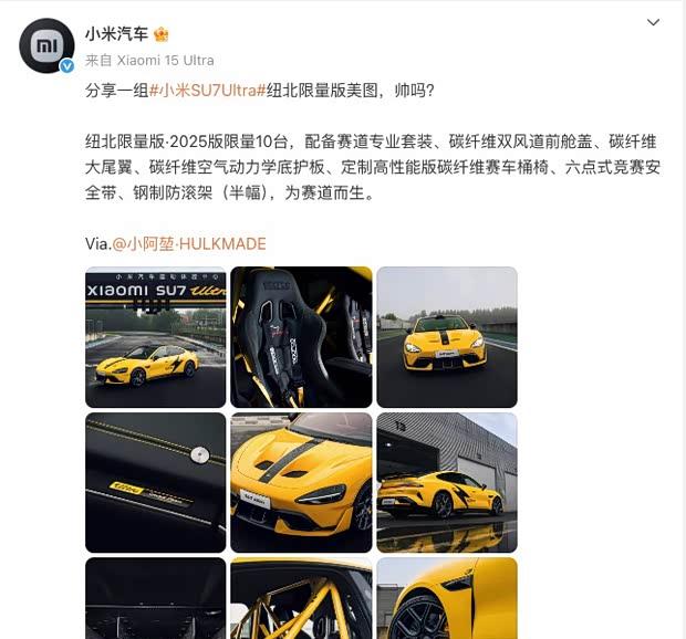 纽北新王诞生！小米SU7 Ultra限量版7分04秒957刷榜实拍